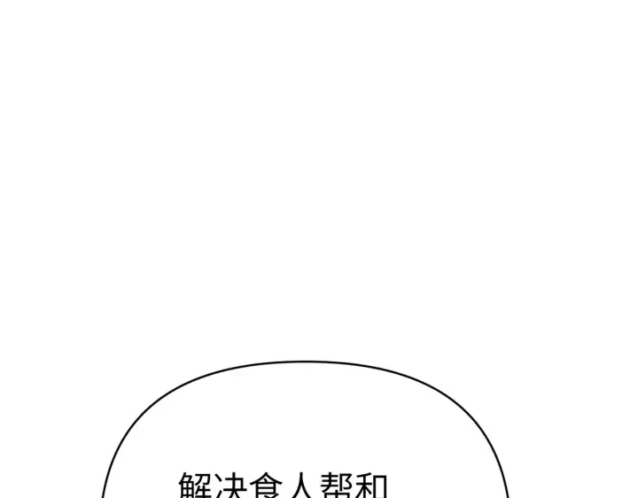 漫画《恶之环》89第161张图