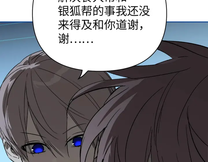 漫画《恶之环》89第162张图