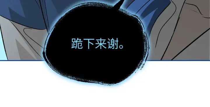 漫画《恶之环》89第164张图