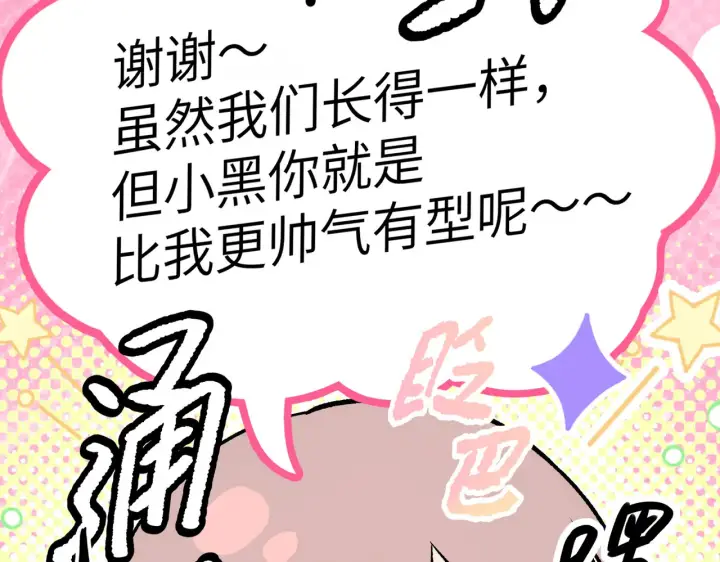 漫画《恶之环》89第168张图