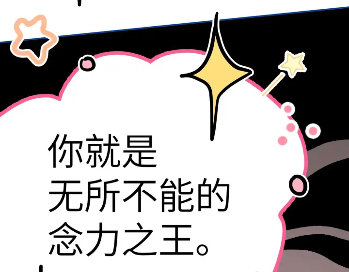 漫画《恶之环》89第171张图