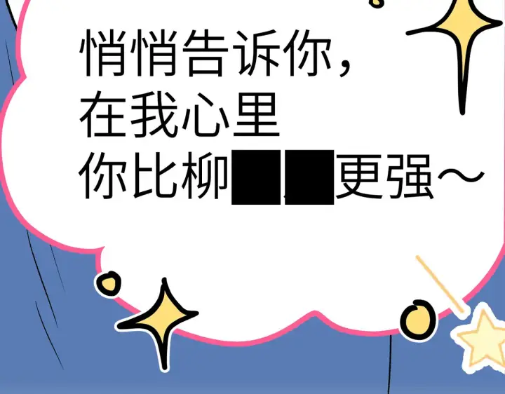 漫画《恶之环》89第174张图