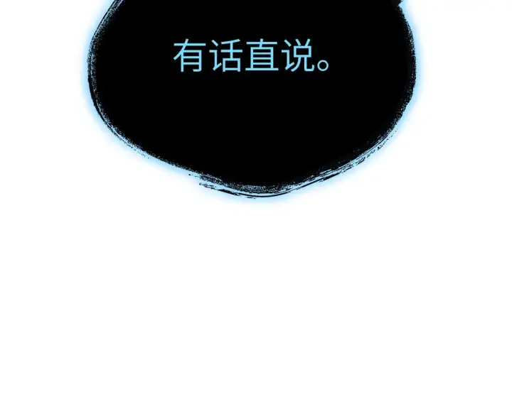 漫画《恶之环》89第178张图