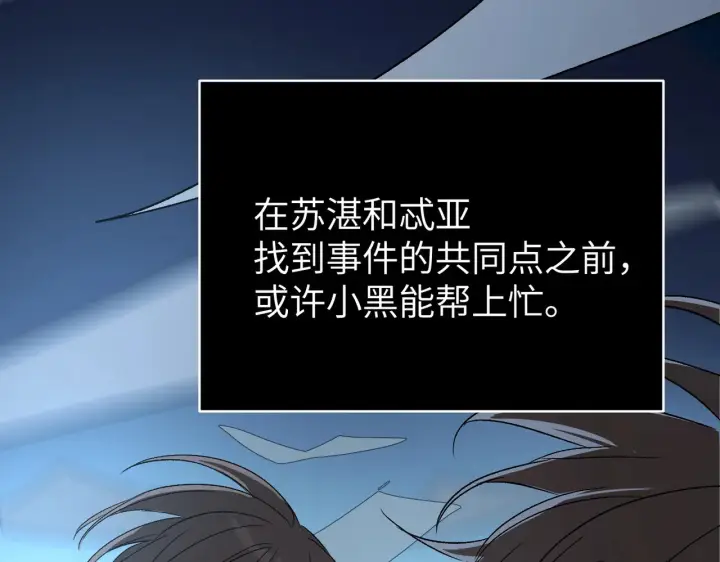 漫画《恶之环》89第193张图
