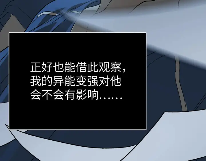 漫画《恶之环》89第195张图