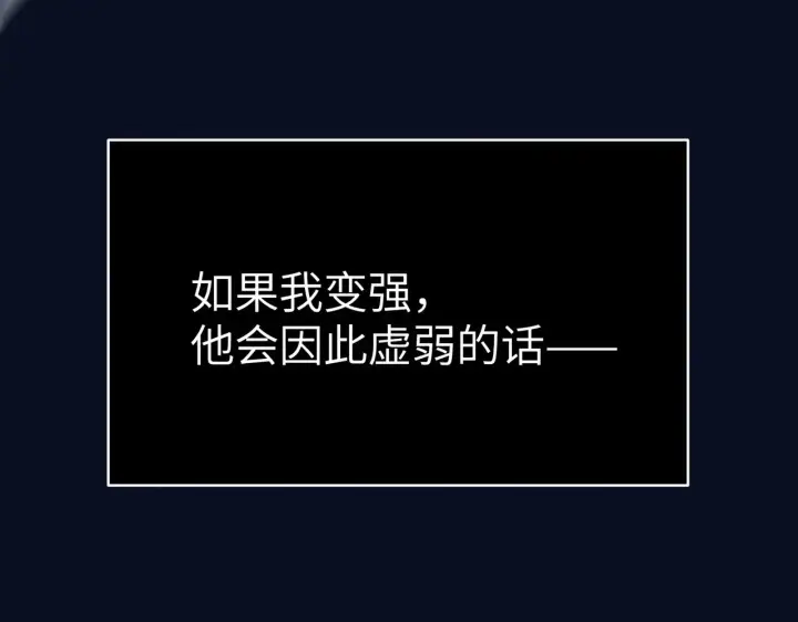 漫画《恶之环》89第197张图
