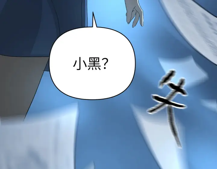 漫画《恶之环》89第205张图