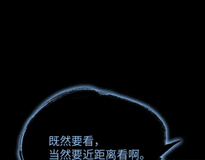 漫画《恶之环》89第218张图