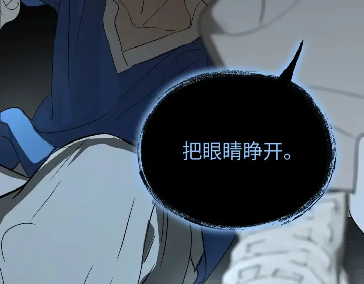 漫画《恶之环》89第220张图