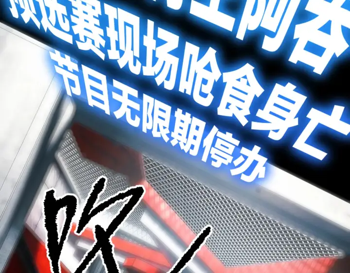 漫画《恶之环》89第232张图
