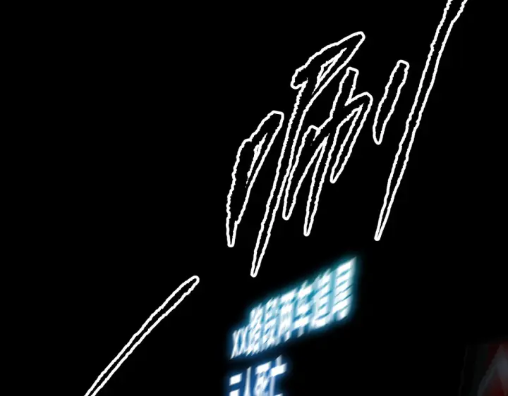 漫画《恶之环》89第235张图