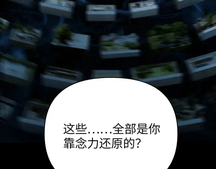 漫画《恶之环》89第248张图