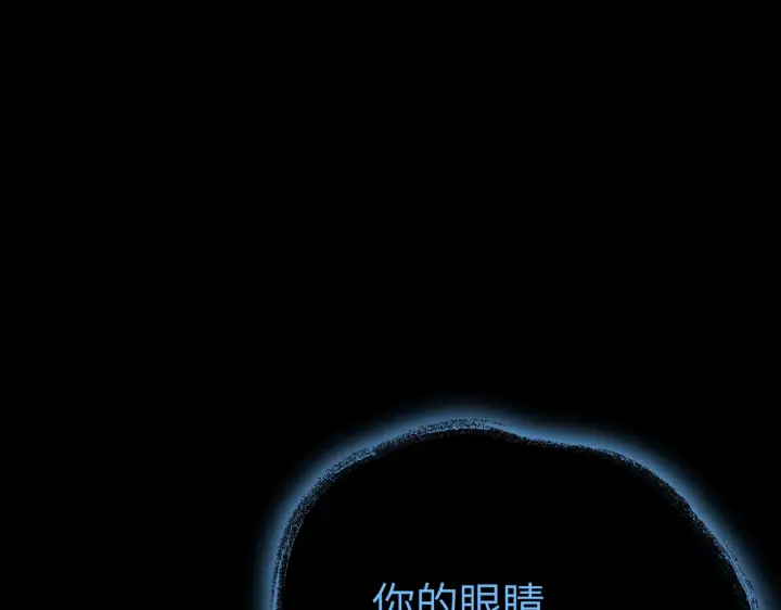 漫画《恶之环》89第255张图