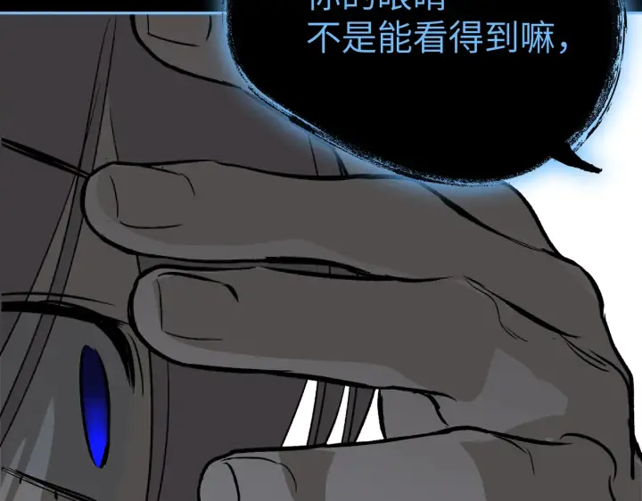 漫画《恶之环》89第256张图