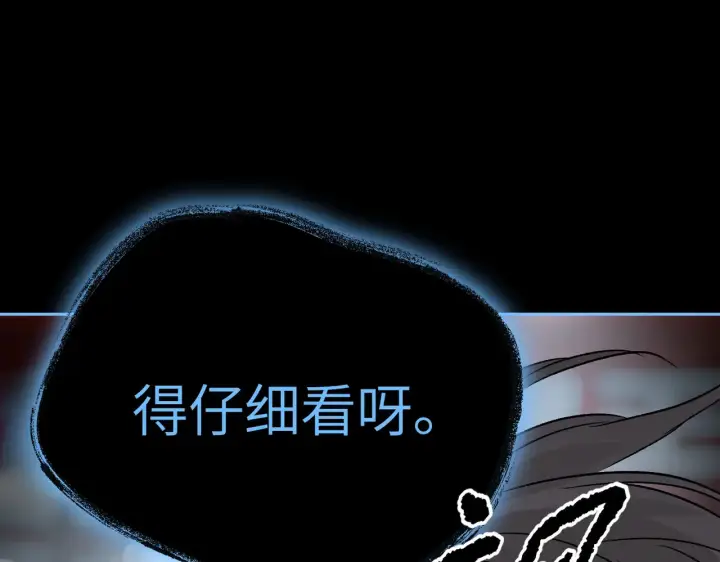 漫画《恶之环》89第258张图