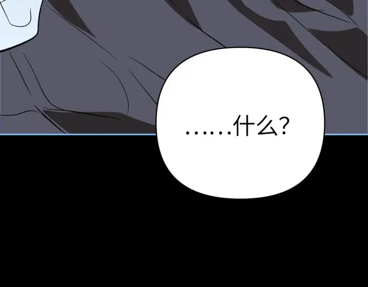 漫画《恶之环》89第261张图
