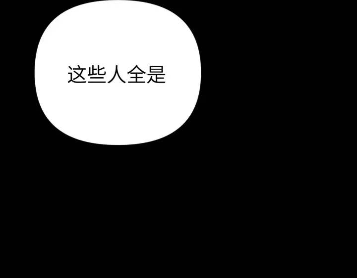 漫画《恶之环》89第280张图