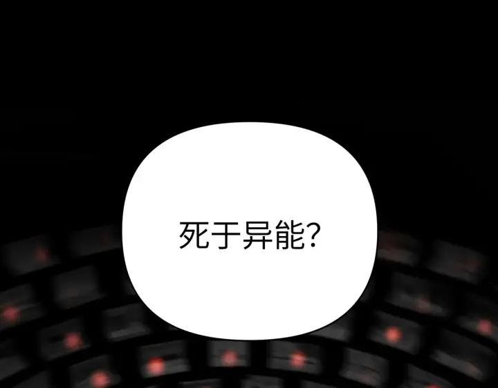 漫画《恶之环》89第281张图