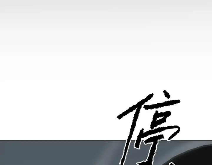 漫画《恶之环》89第288张图