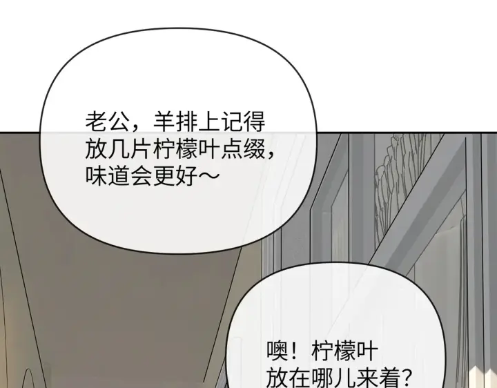 漫画《恶之环》89第31张图