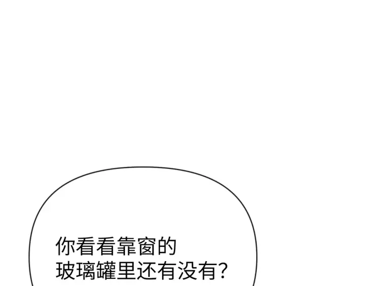 漫画《恶之环》89第34张图
