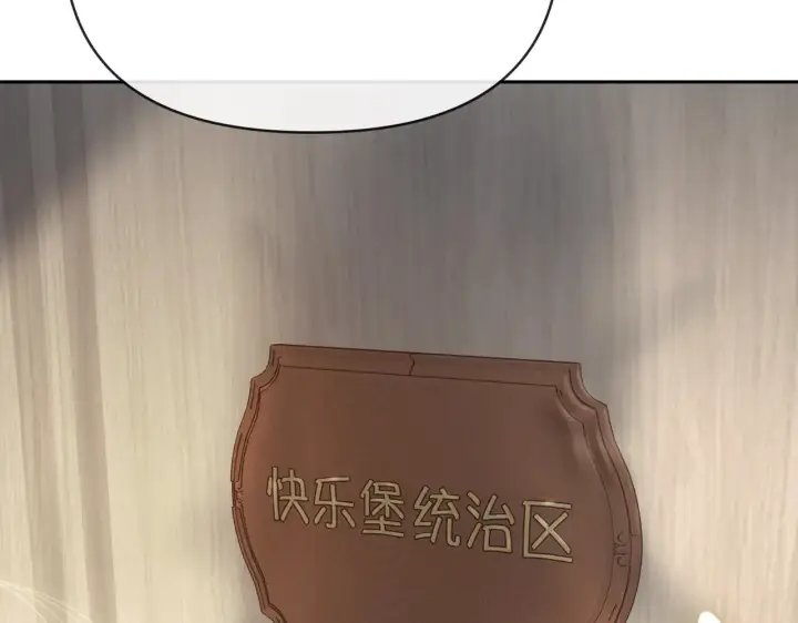 漫画《恶之环》89第35张图