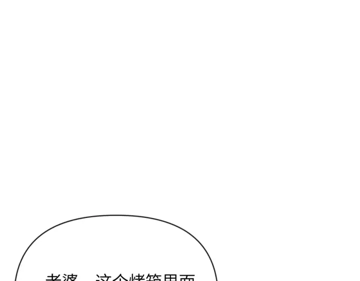 漫画《恶之环》89第38张图