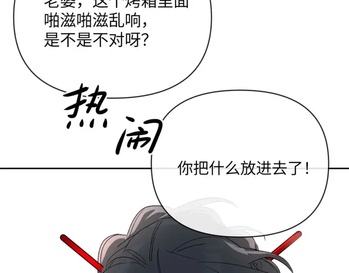 漫画《恶之环》89第39张图