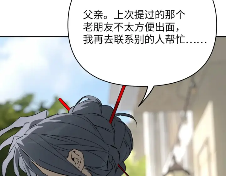 漫画《恶之环》89第54张图