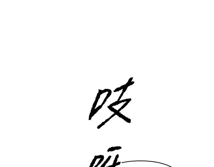 漫画《恶之环》89第57张图