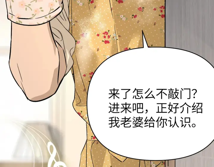 漫画《恶之环》89第67张图