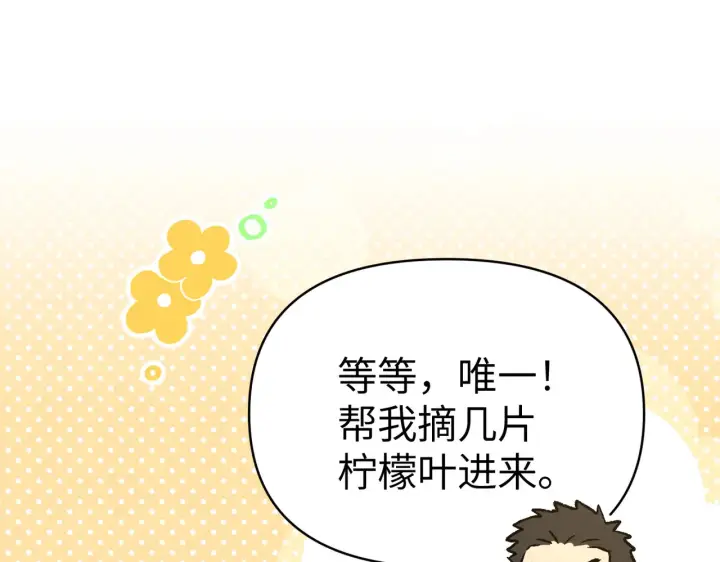 漫画《恶之环》89第70张图