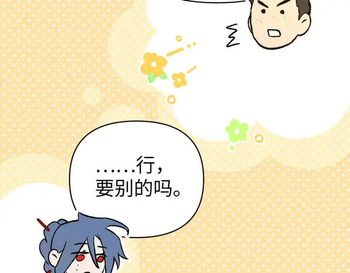 漫画《恶之环》89第71张图