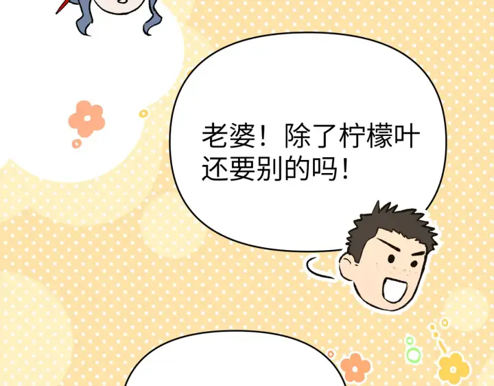 漫画《恶之环》89第72张图