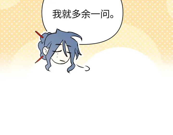 漫画《恶之环》89第73张图