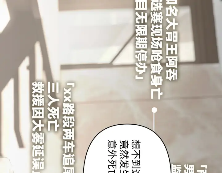 漫画《恶之环》89第77张图