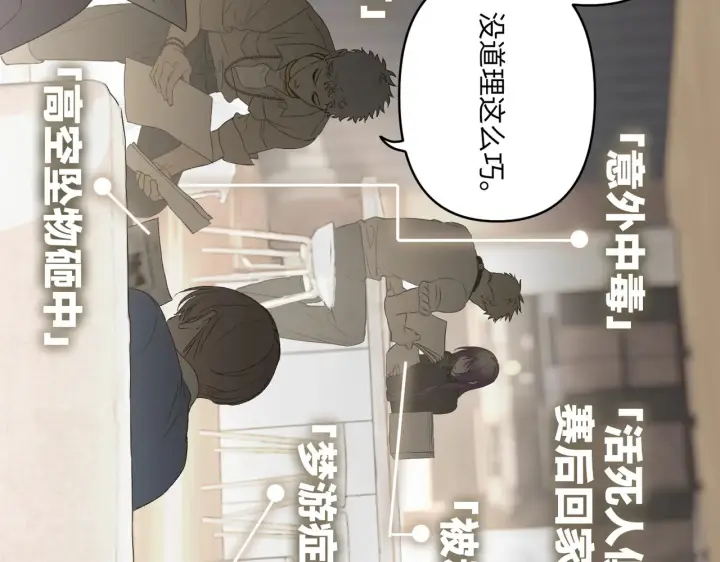 漫画《恶之环》89第79张图