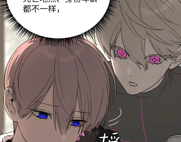 漫画《恶之环》89第84张图