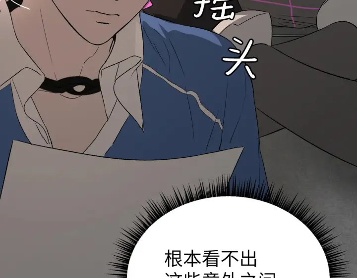 漫画《恶之环》89第85张图
