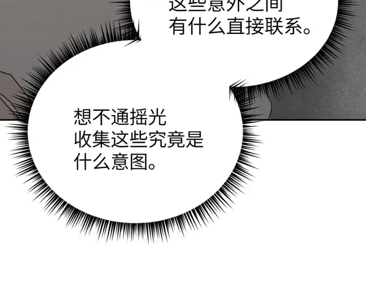 漫画《恶之环》89第86张图