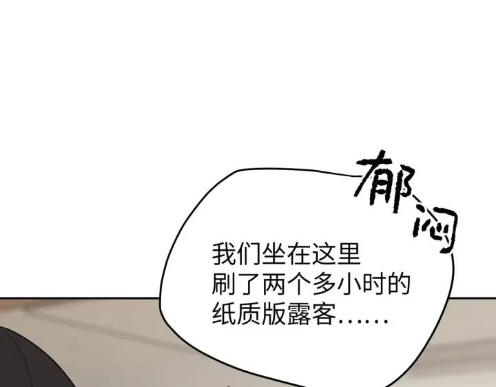 漫画《恶之环》89第87张图