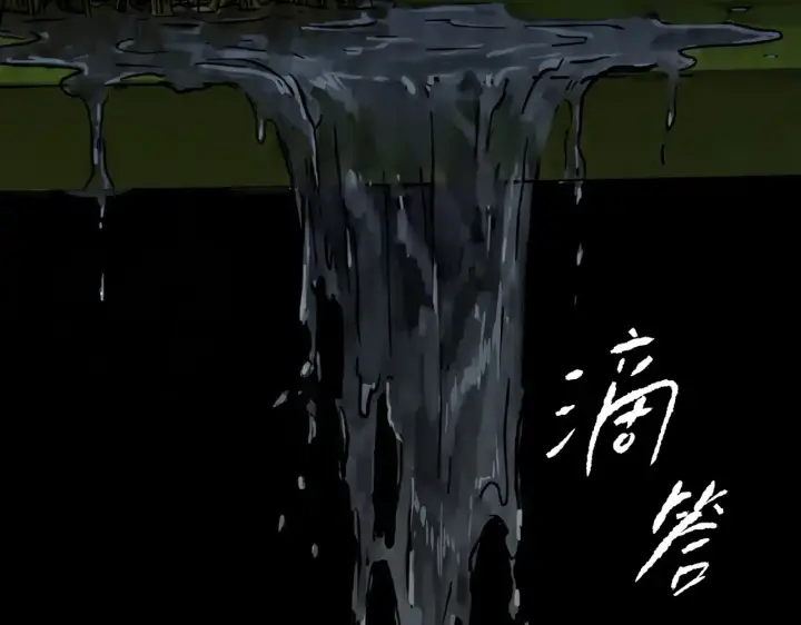 《恶之环》90图119