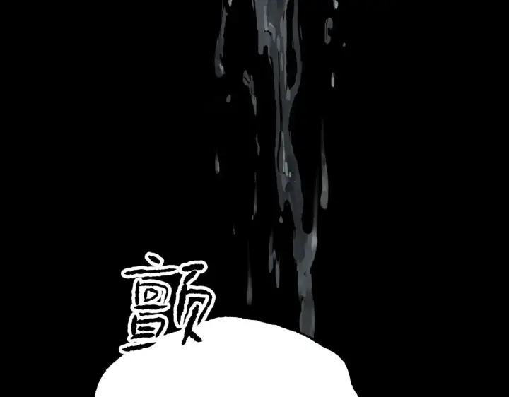 《恶之环》90图120