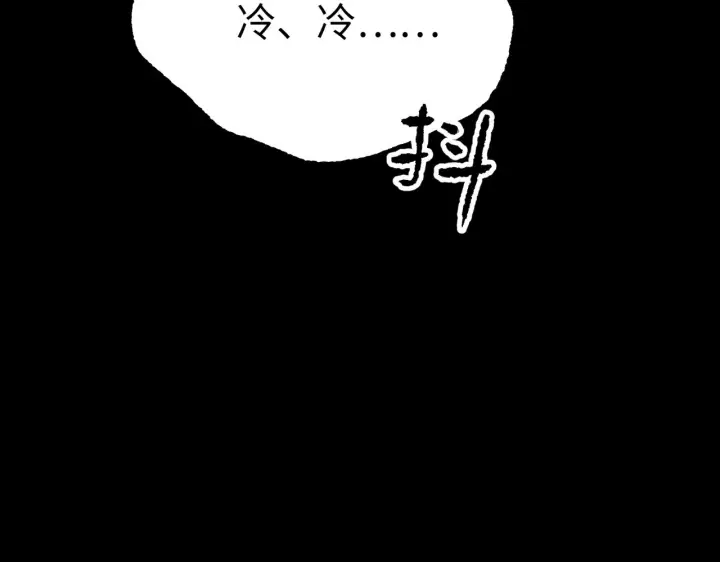 《恶之环》90图121
