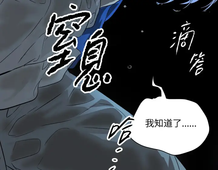 《恶之环》90图127