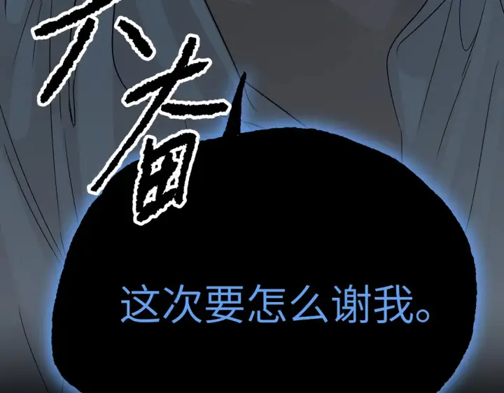 《恶之环》90图146