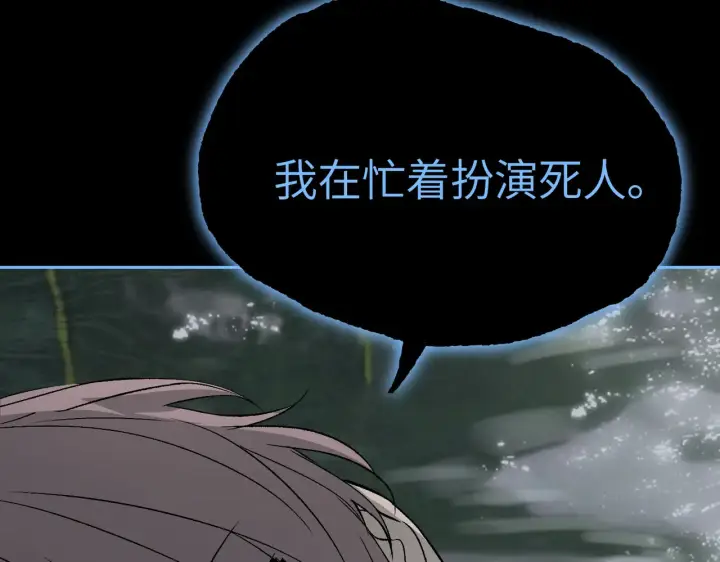 《恶之环》90图15