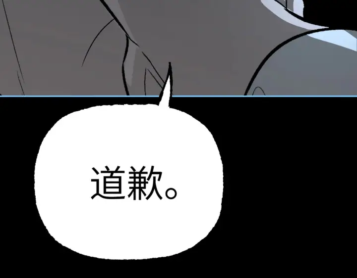 《恶之环》90图150