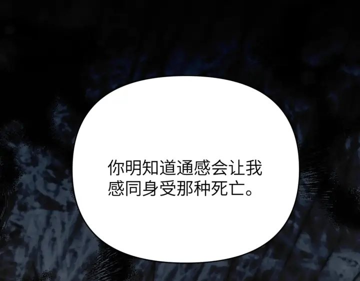 《恶之环》90图168