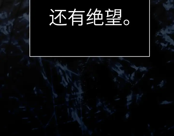 《恶之环》90图171